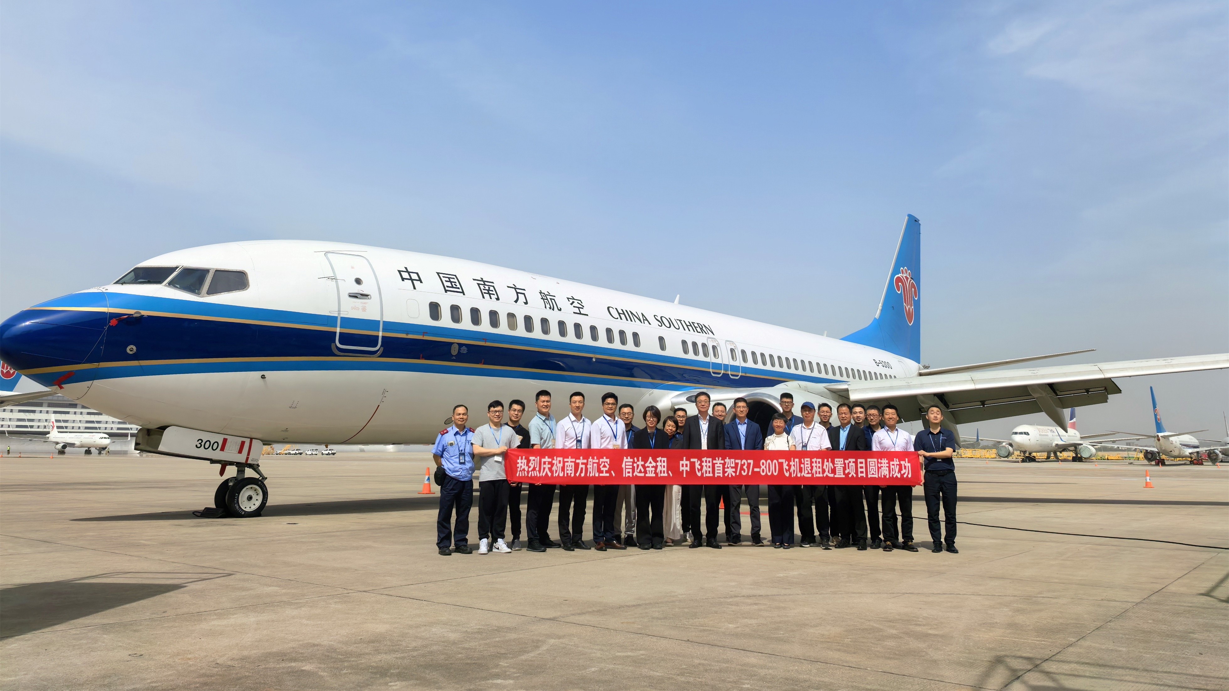 信達(dá)金租圓滿完成首架B737-800飛機(jī)退租及處置項目